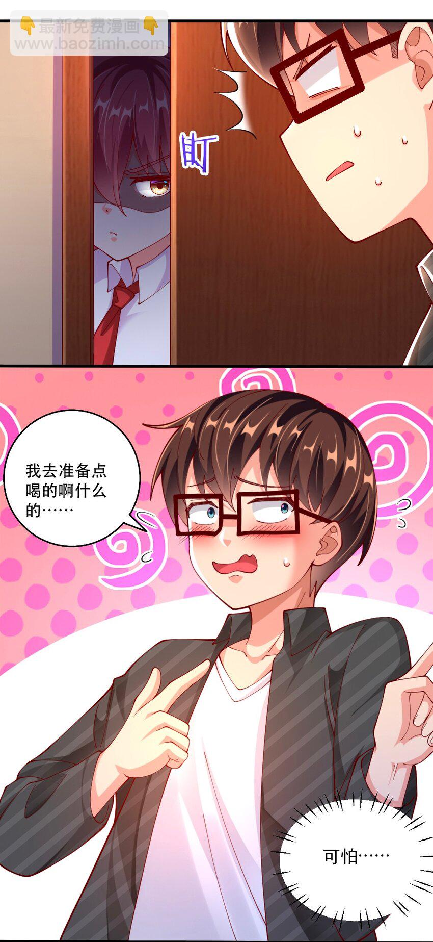 062 甄巧原来这么可爱-第64话