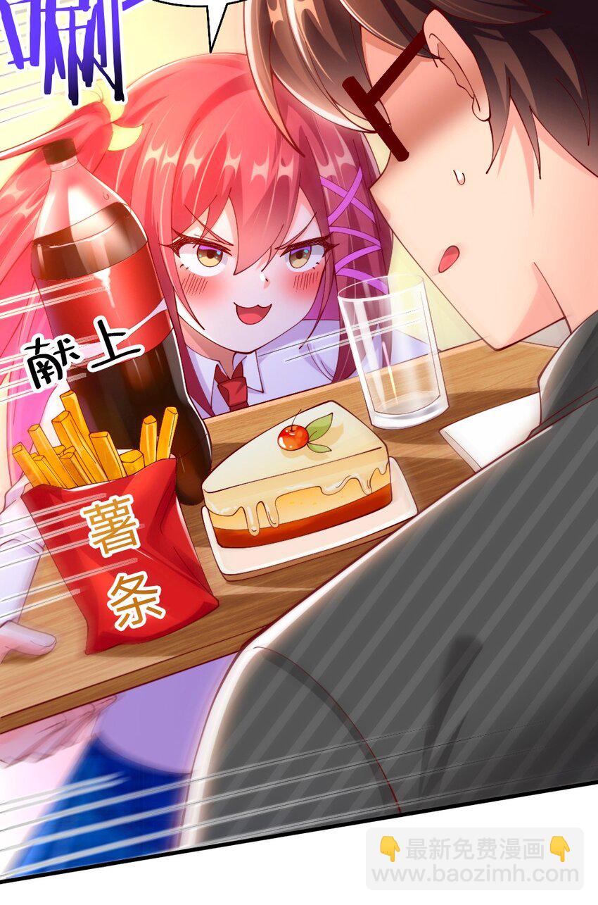 062 甄巧原来这么可爱-第64话