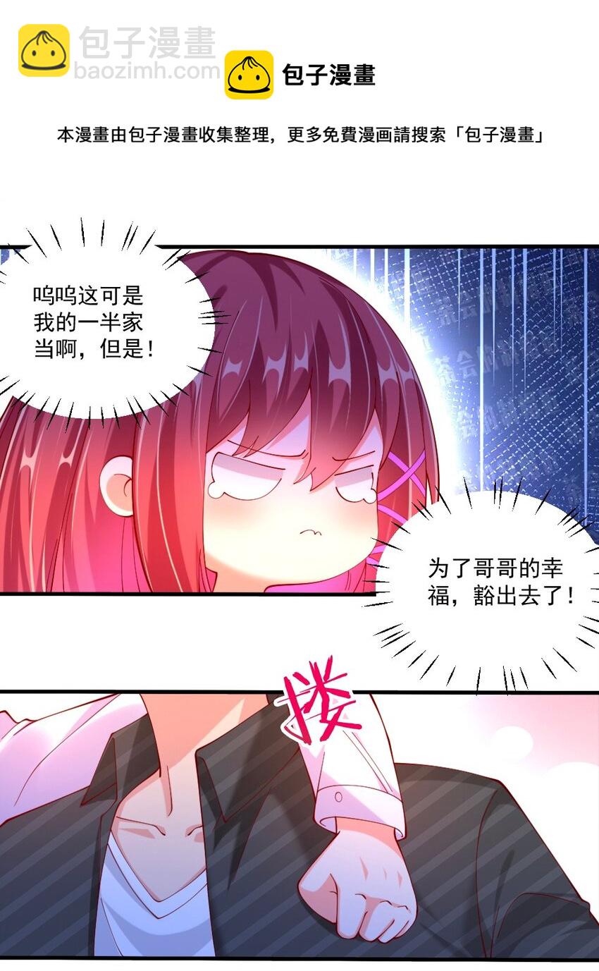 062 甄巧原来这么可爱-第64话