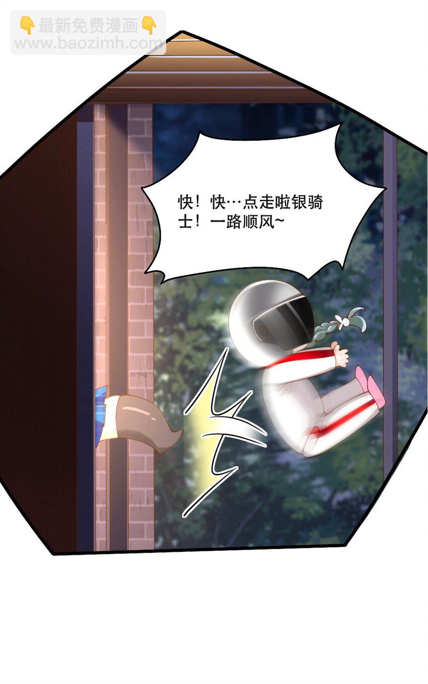 064 银骑士(1/2)-第66话