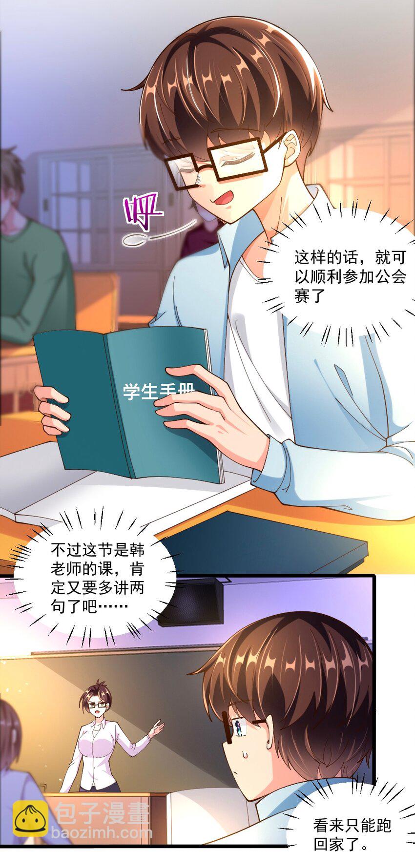 064 银骑士(1/2)-第66话