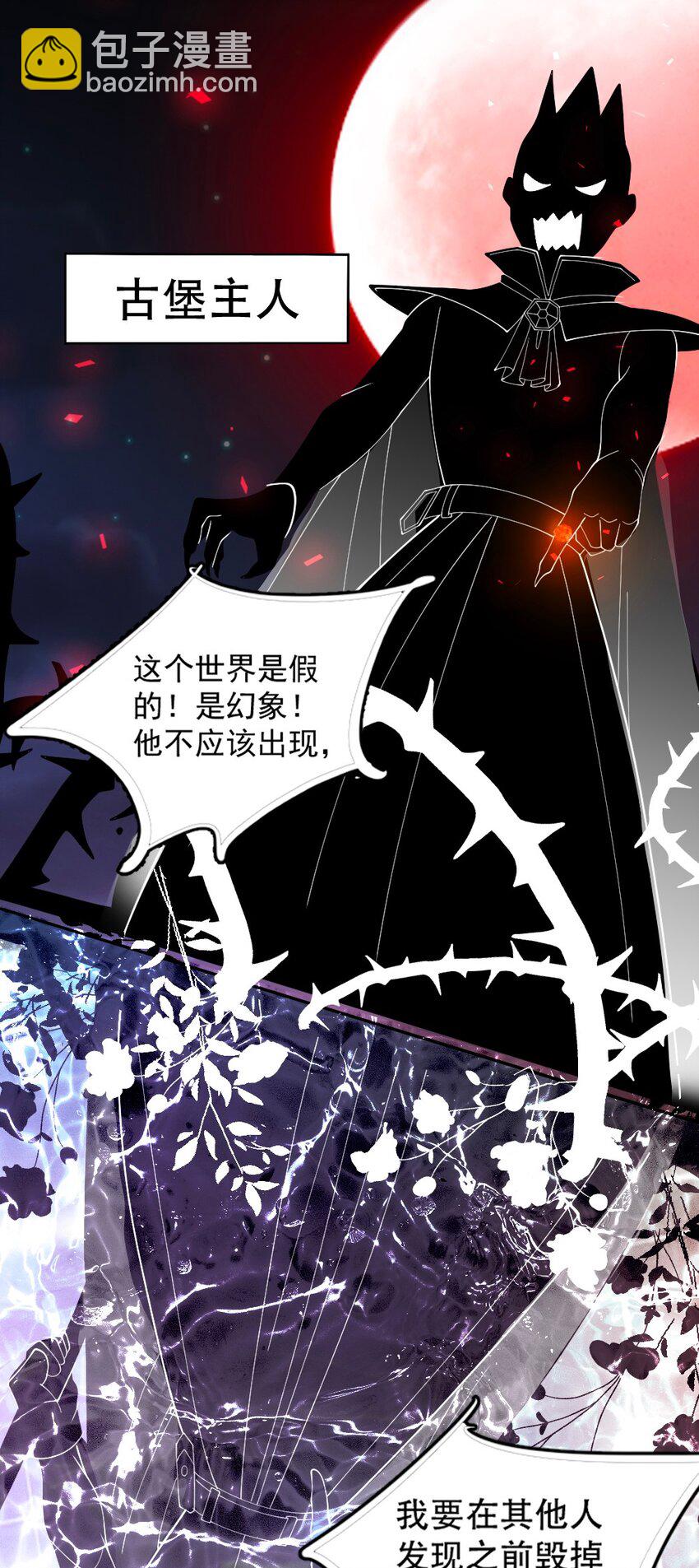 066 镜像世界(1/2)-第68话