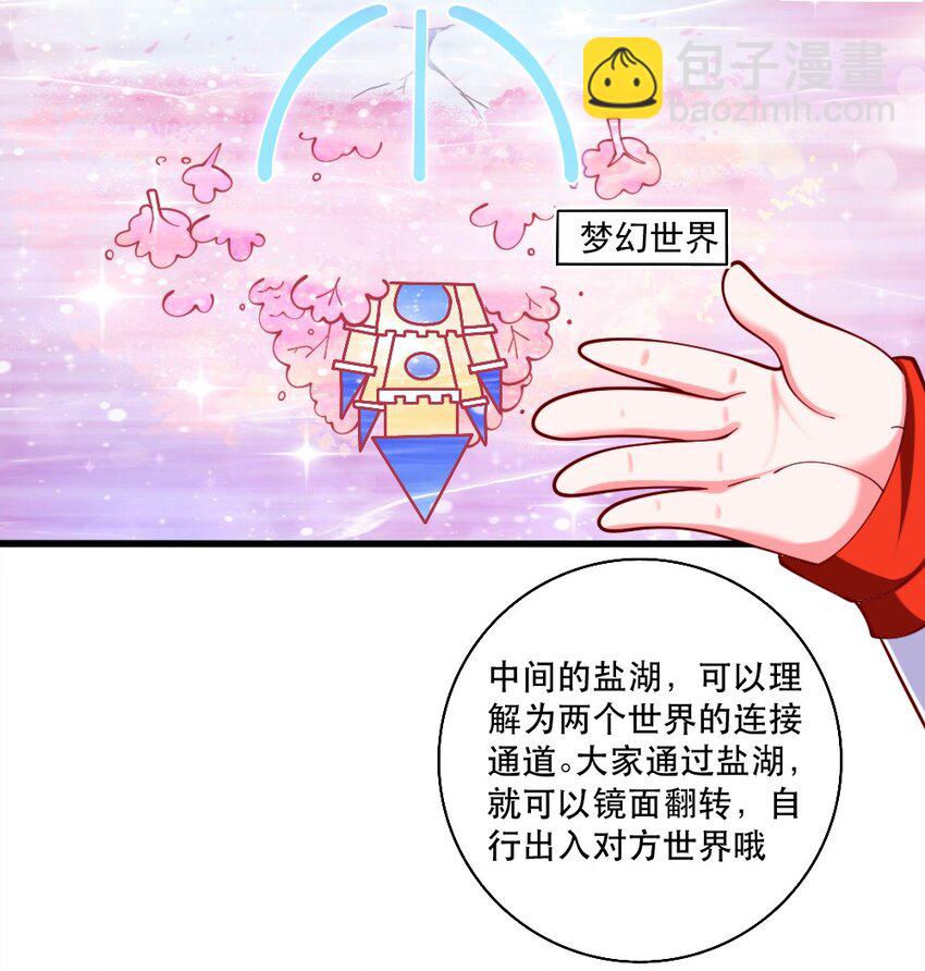 066 镜像世界(1/2)-第68话