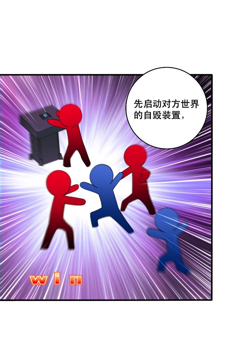 066 镜像世界(1/2)-第68话