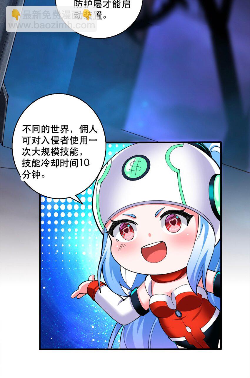 066 镜像世界(1/2)-第68话