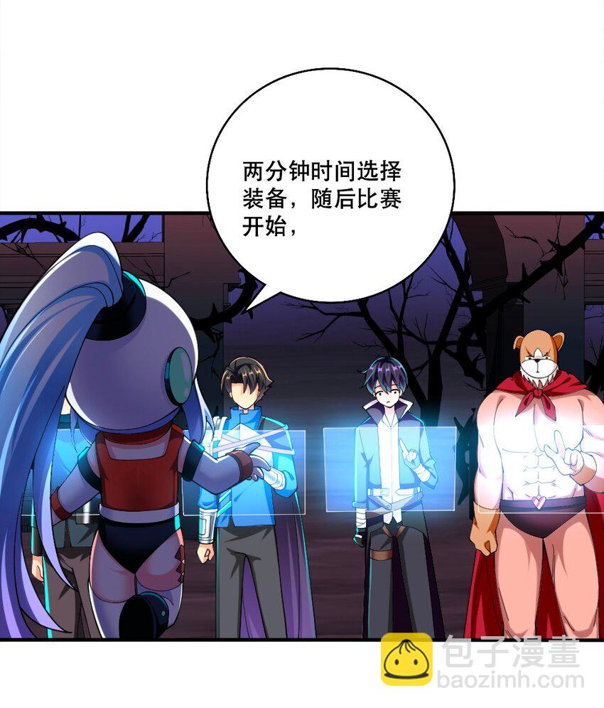 066 镜像世界(1/2)-第68话