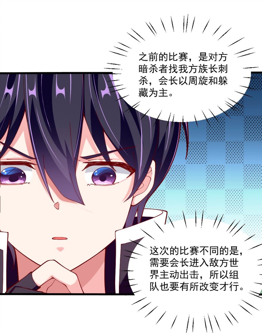 066 镜像世界(1/2)-第68话