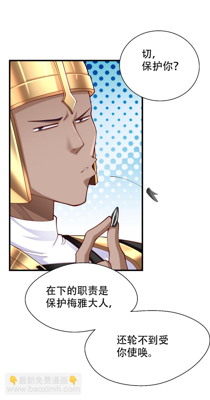 068 启用B计划(1/2)-第70话