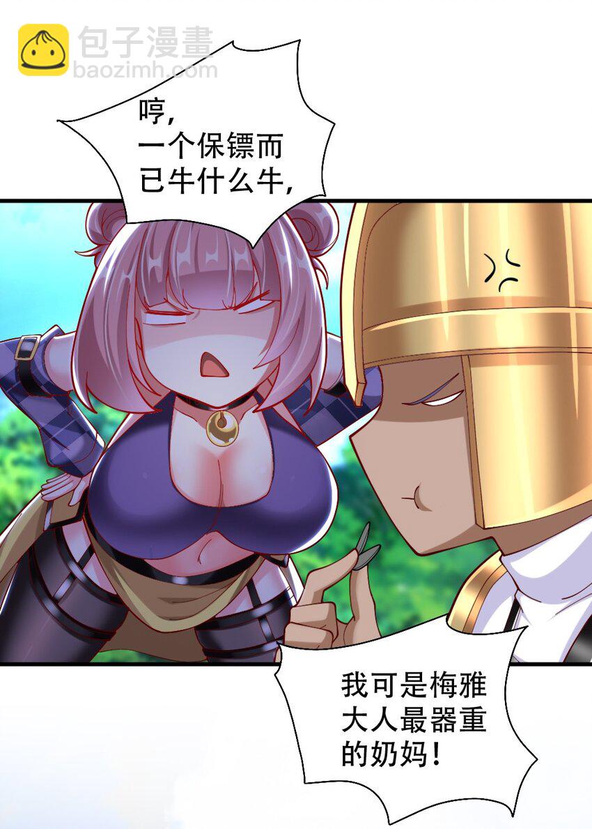 068 启用B计划(1/2)-第70话