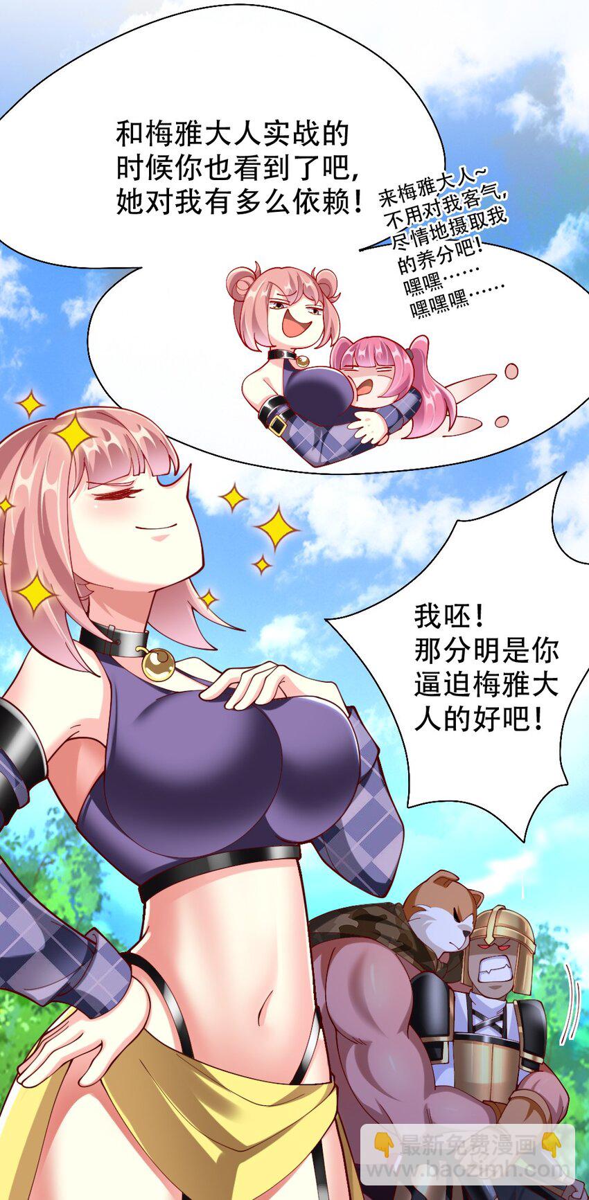 068 启用B计划(1/2)-第70话