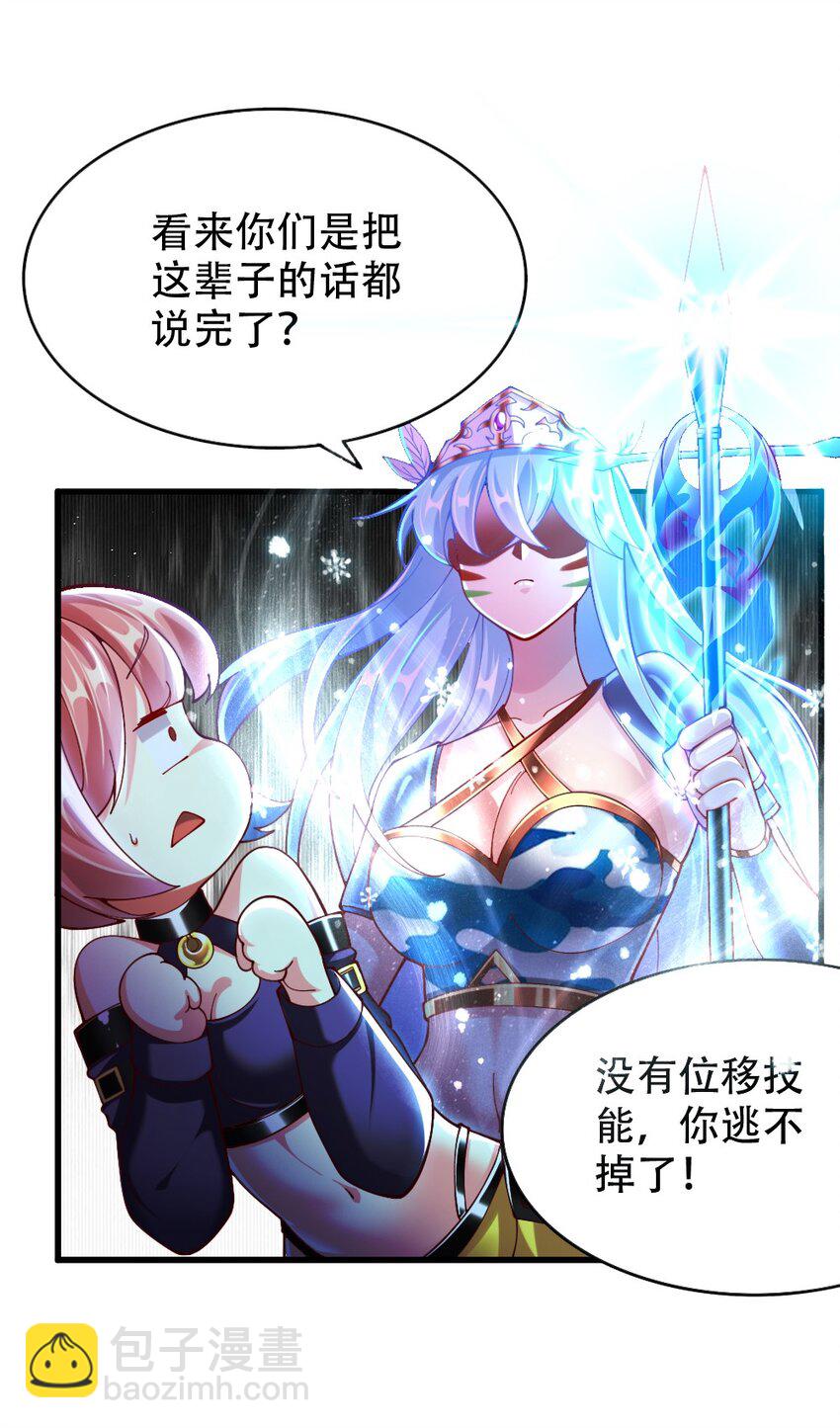 068 启用B计划(1/2)-第70话