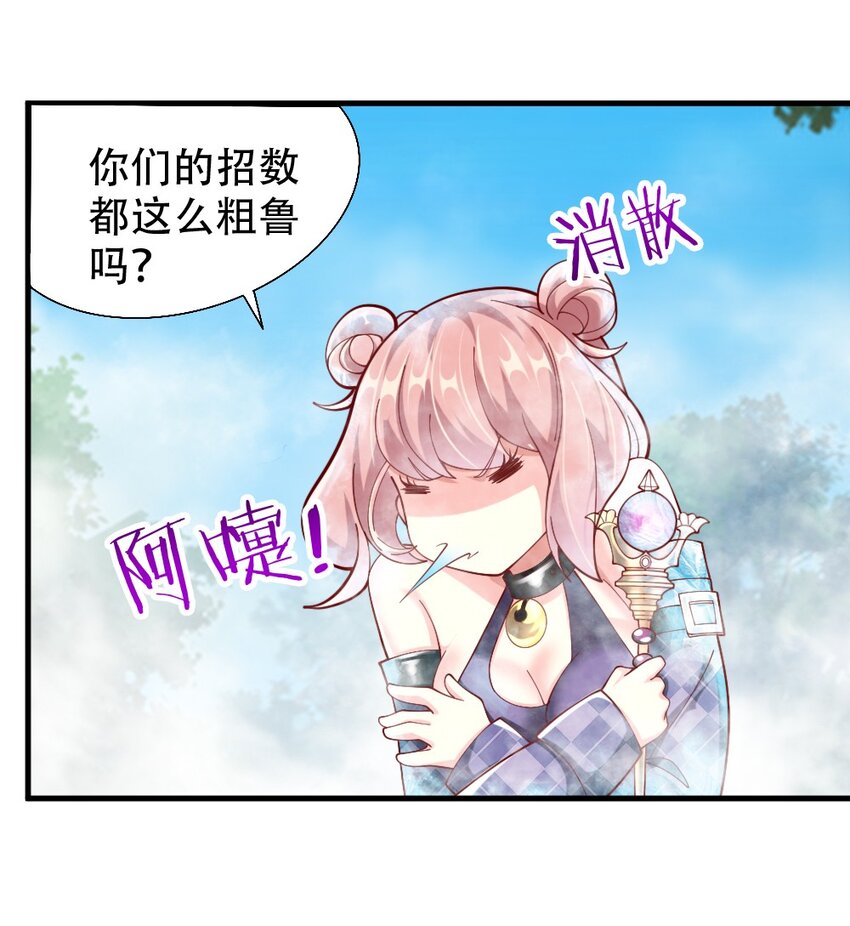 068 启用B计划(1/2)-第70话