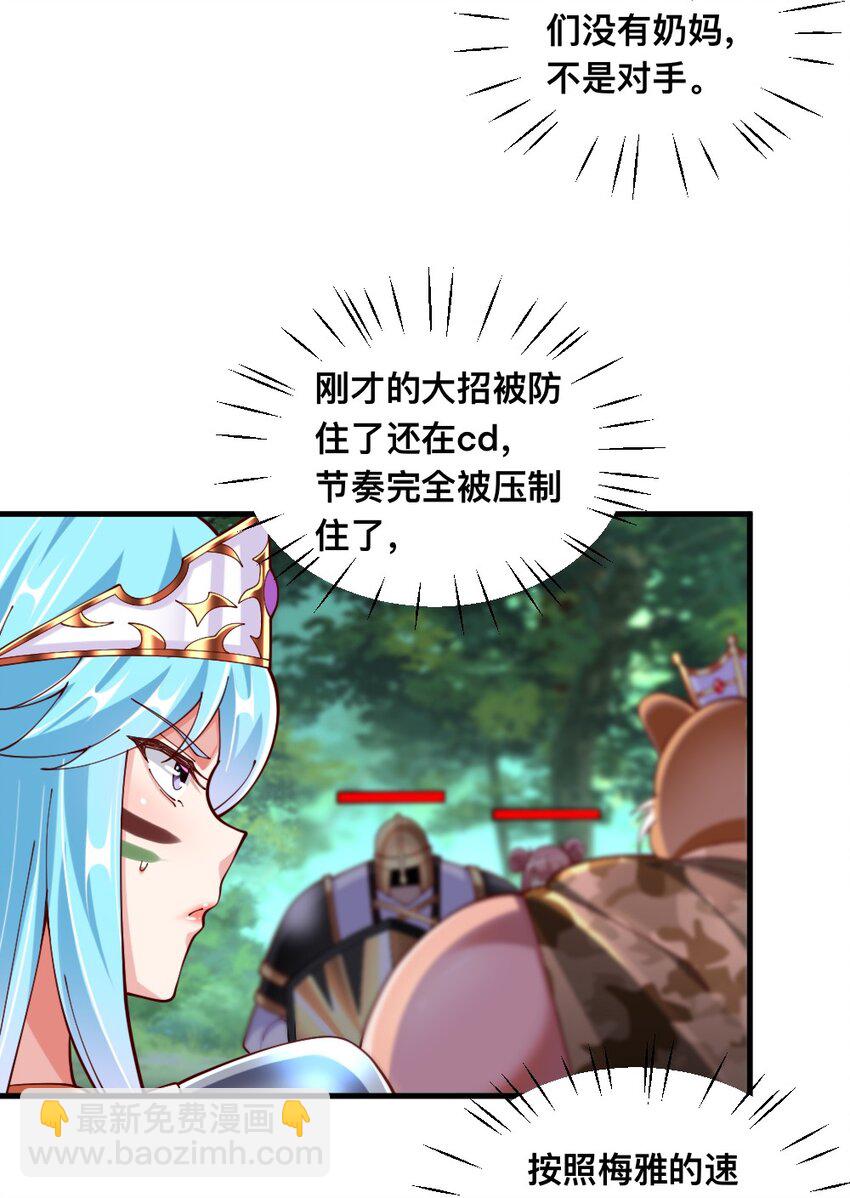 068 启用B计划(1/2)-第70话