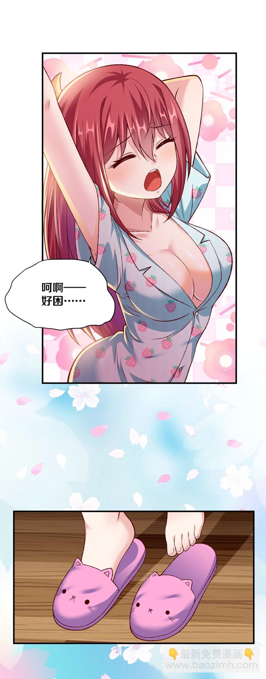 008 想要守护的心情(1/2)-第8话