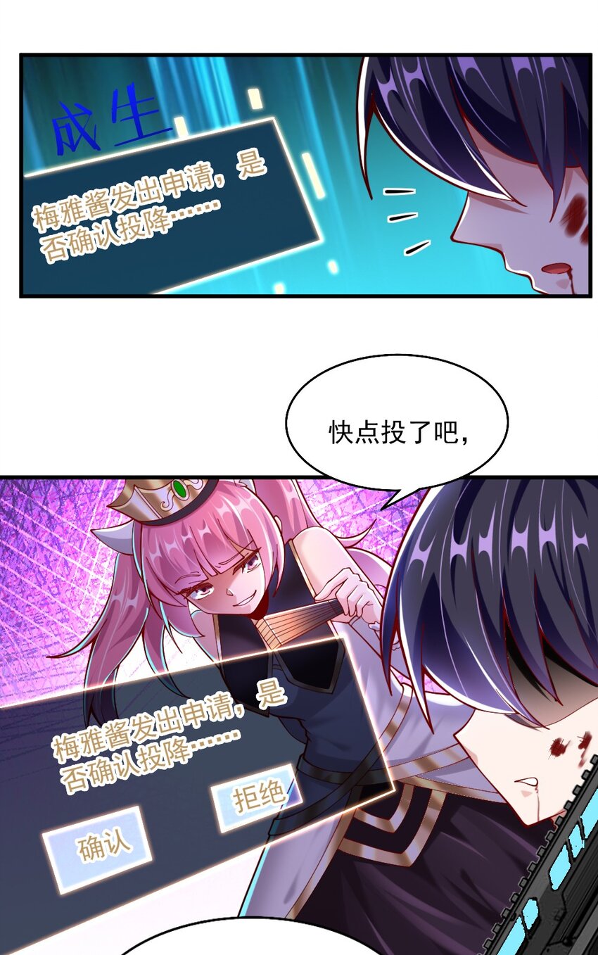 072 活下去-第74话