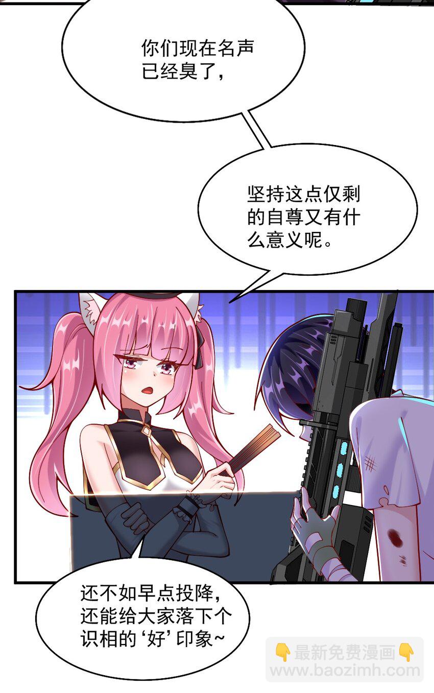 072 活下去-第74话