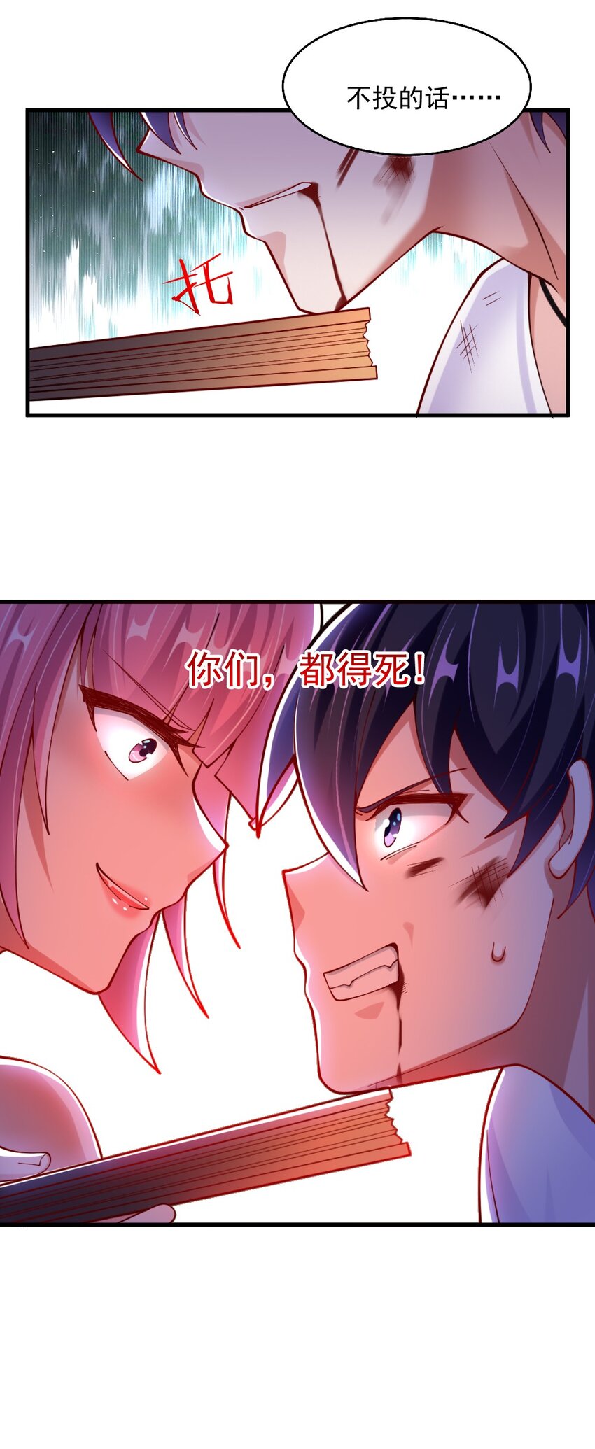 072 活下去-第74话