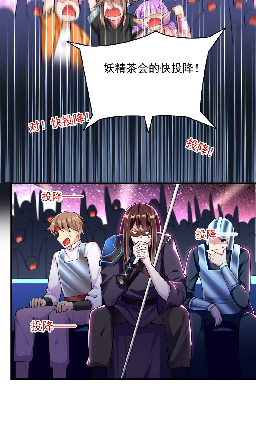 072 活下去-第74话