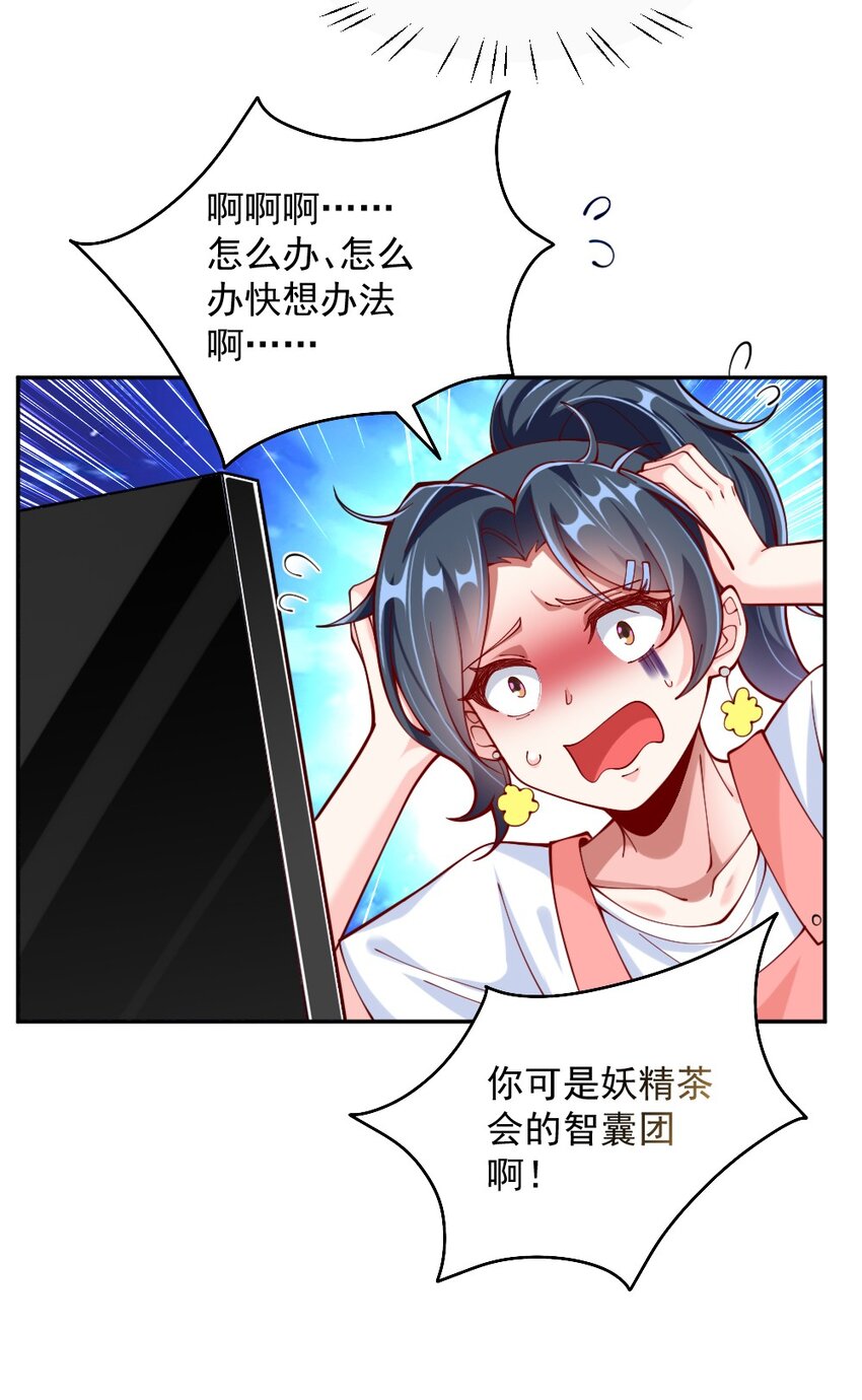 072 活下去-第74话