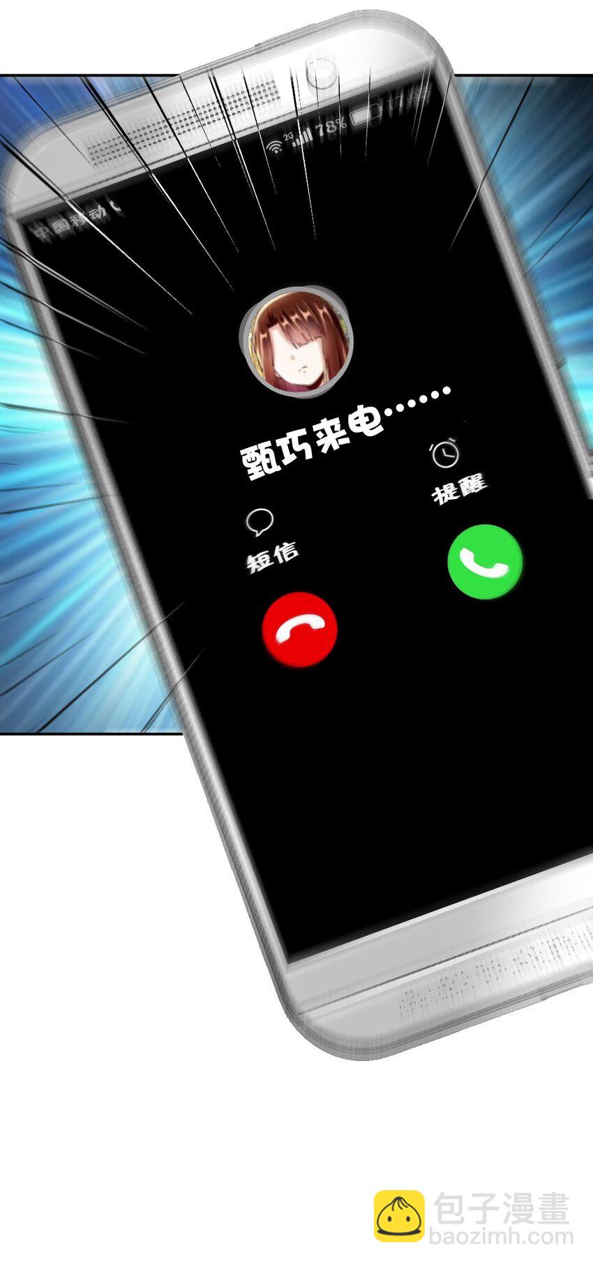 072 活下去-第74话