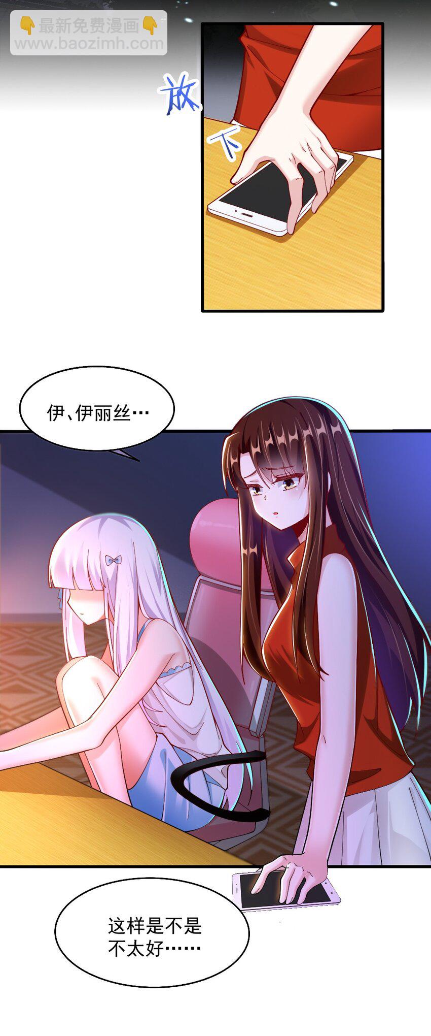 072 活下去-第74话