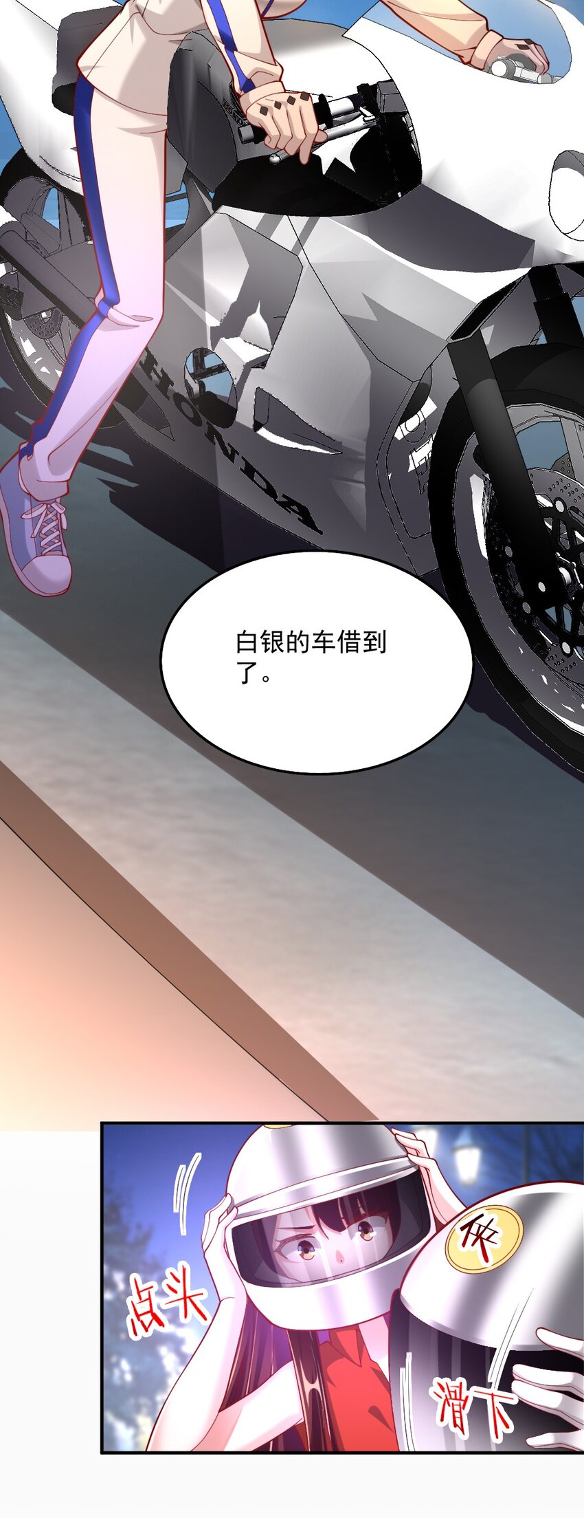 072 活下去-第74话