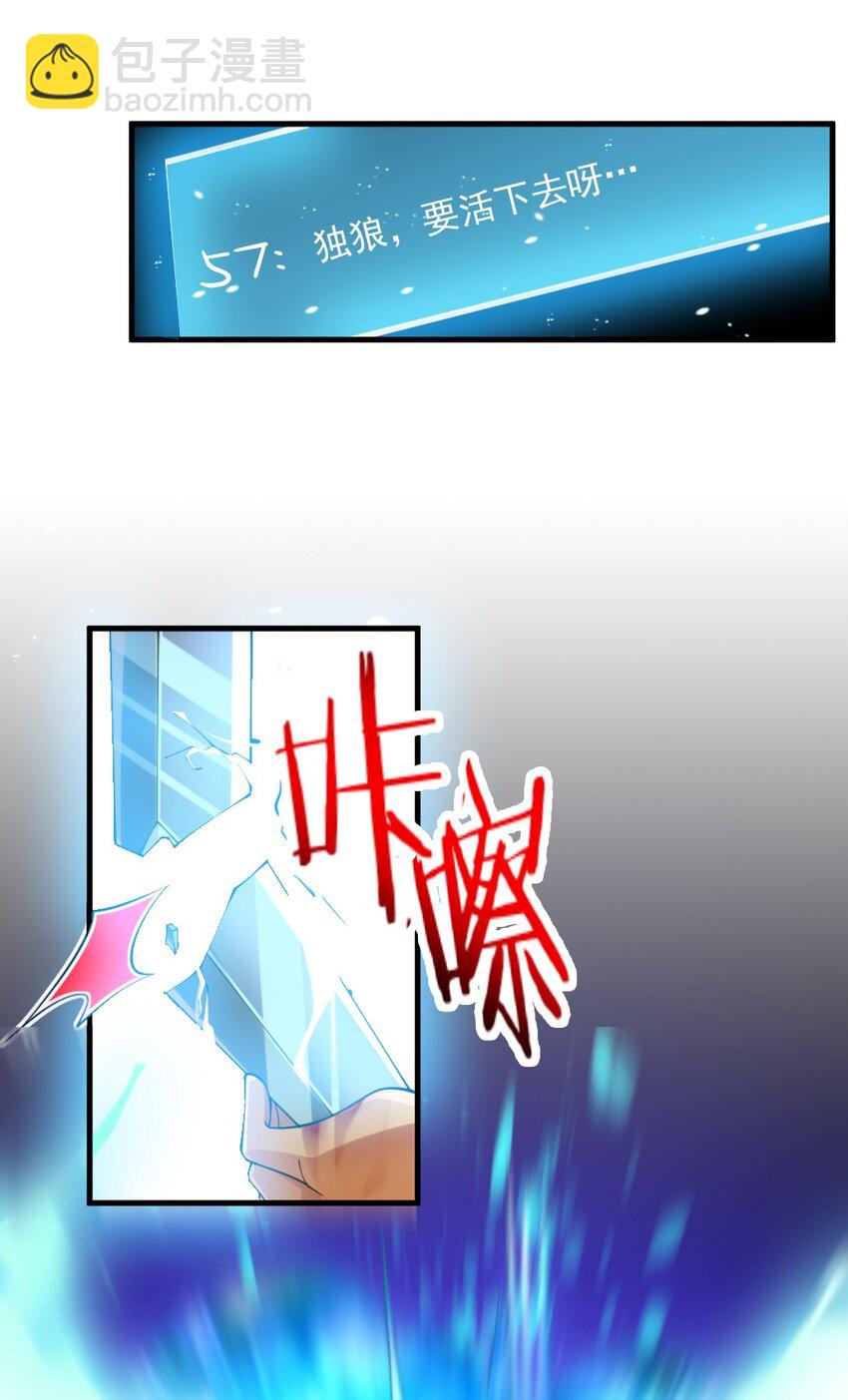 072 活下去-第74话