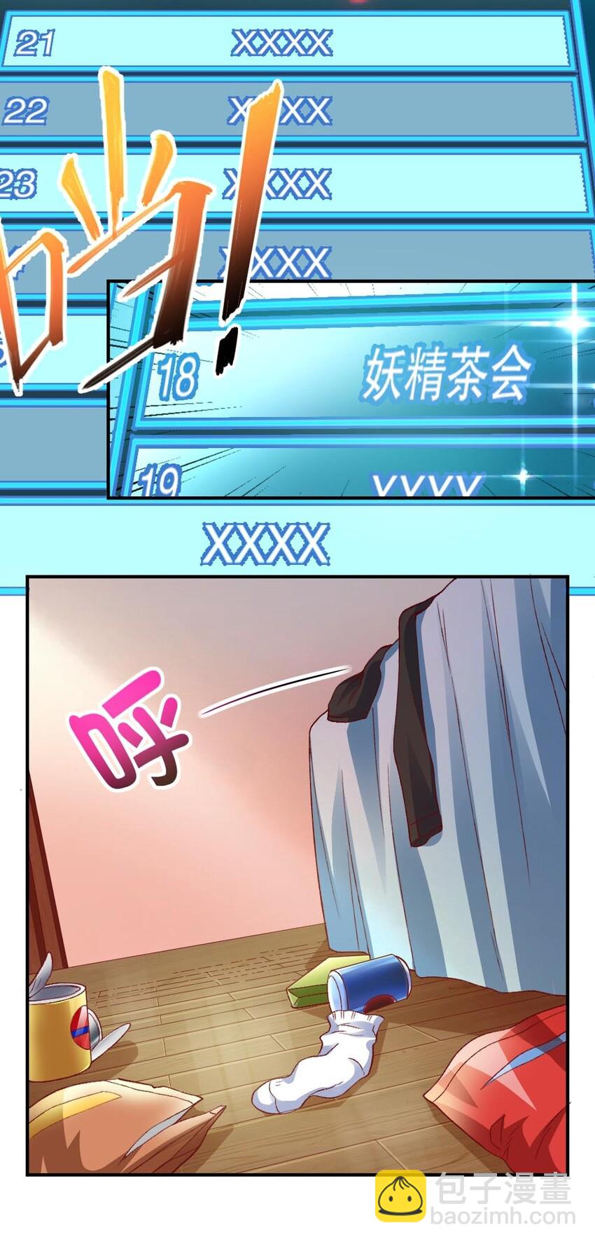 010 甄巧的秘密(1/2)-第10话