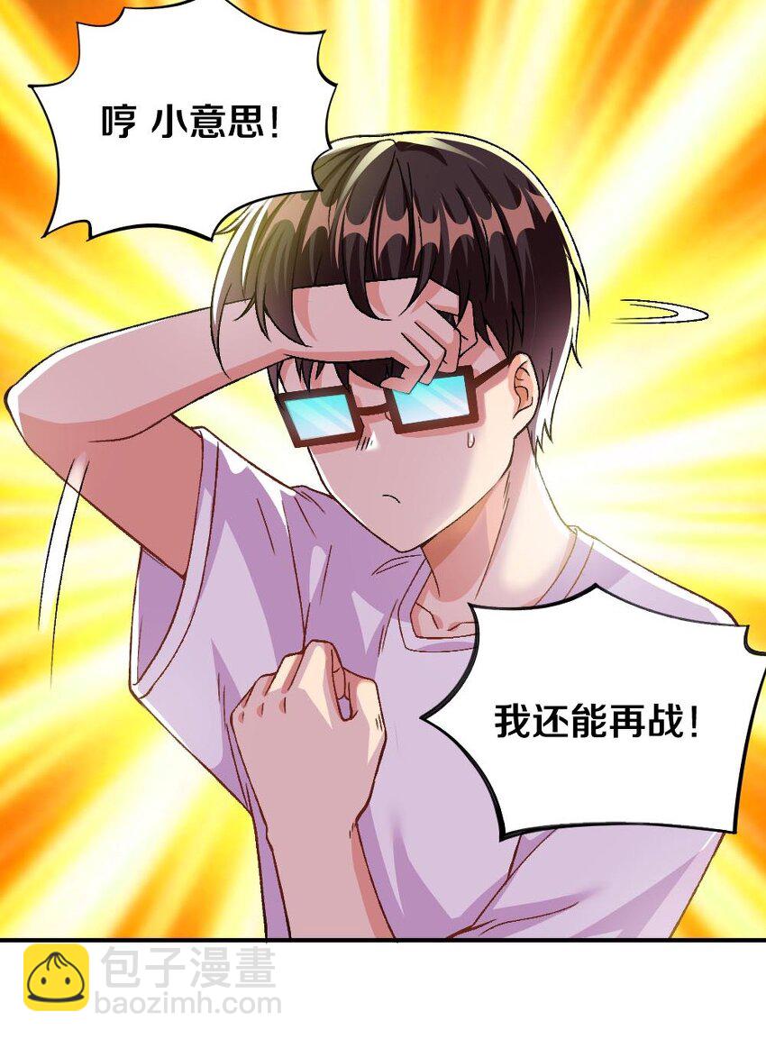 010 甄巧的秘密(1/2)-第10话