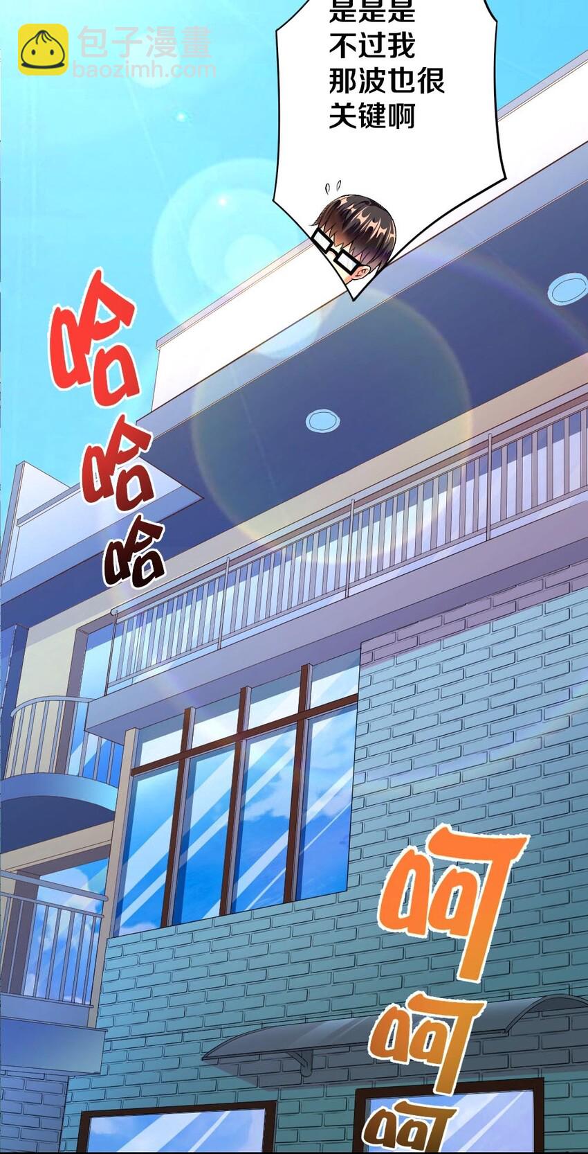 010 甄巧的秘密(1/2)-第10话