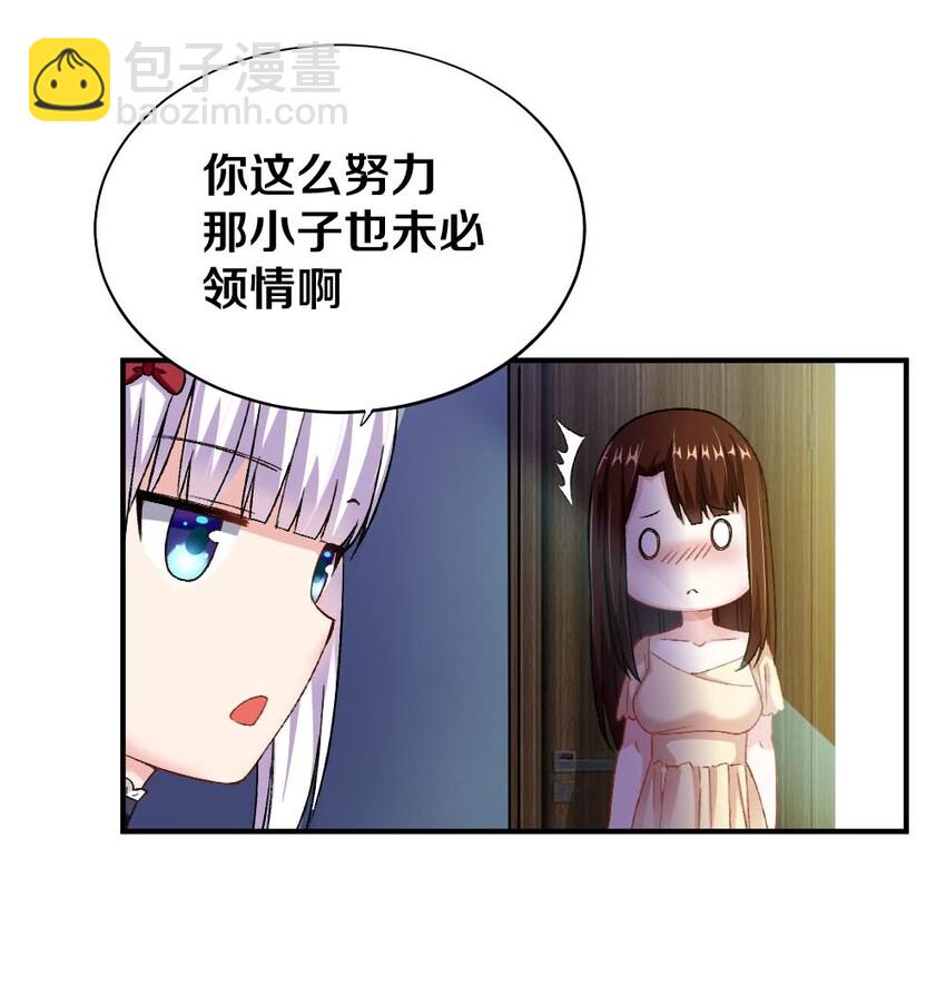 我的公会不可能有女孩子 - 010 甄巧的秘密(1/2) - 5