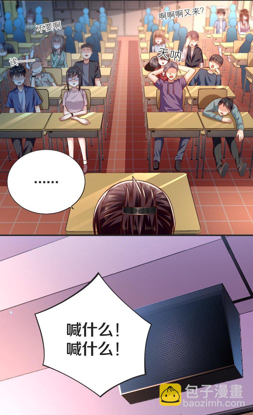 010 甄巧的秘密(1/2)-第10话