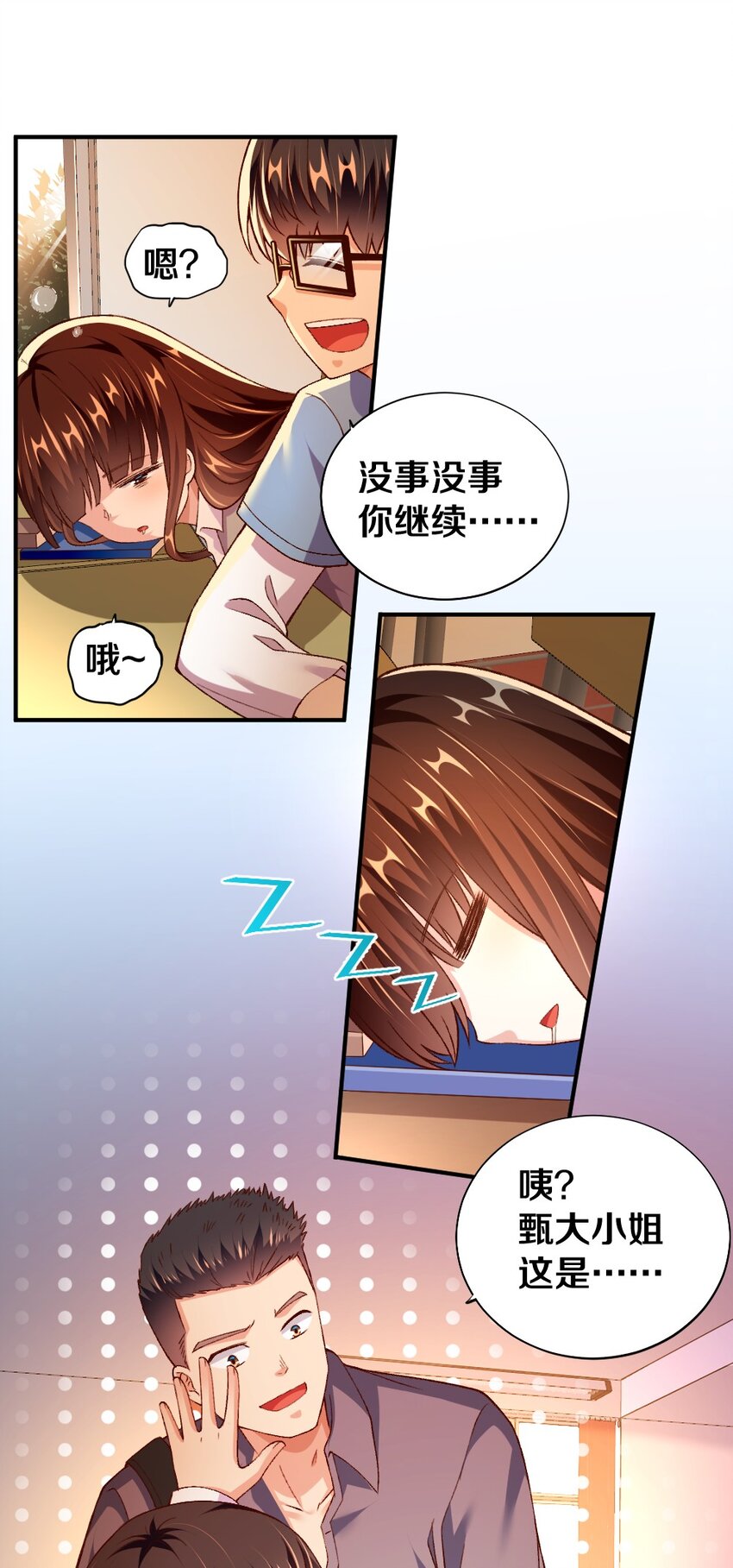 010 甄巧的秘密(1/2)-第10话