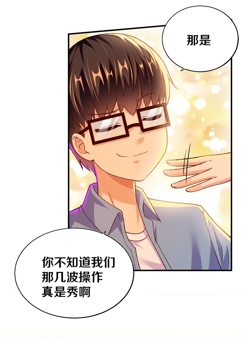 010 甄巧的秘密(1/2)-第10话