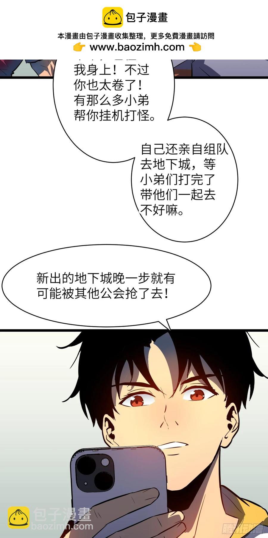 我的公會全員惡魔 - 第10話 兩頭打不耽誤(1/2) - 2