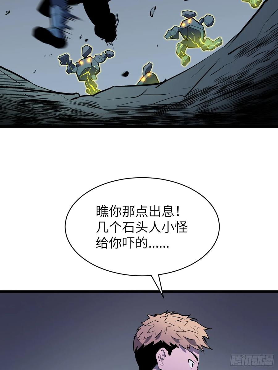 我的公會全員惡魔 - 第10話 兩頭打不耽誤(1/2) - 4