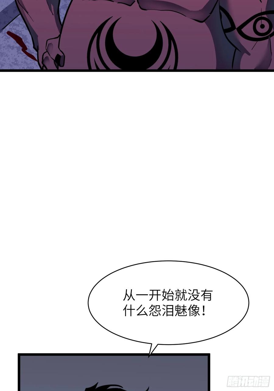 我的公會全員惡魔 - 第13話 你醒啦？(1/2) - 7