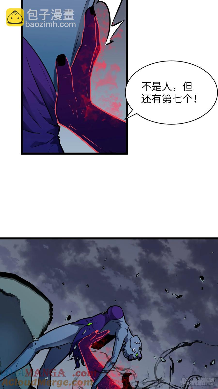 我的公會全員惡魔 - 第13話 你醒啦？(1/2) - 6