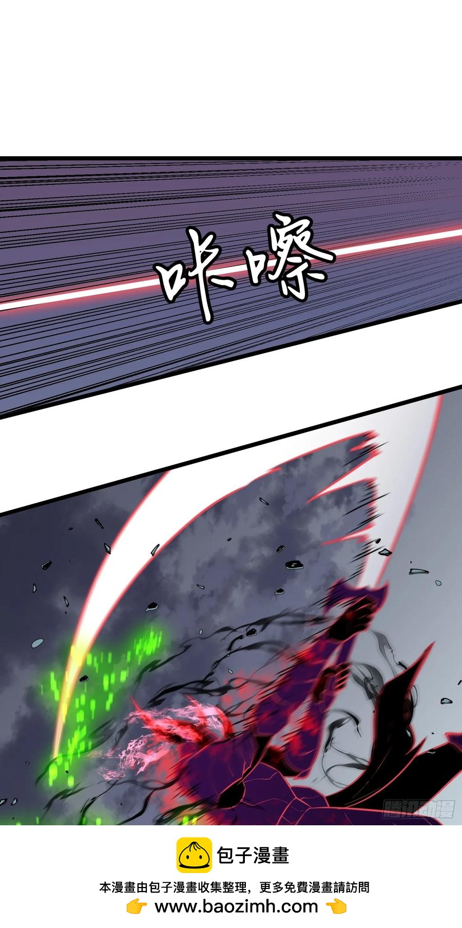 我的公會全員惡魔 - 第13話 你醒啦？(1/2) - 2