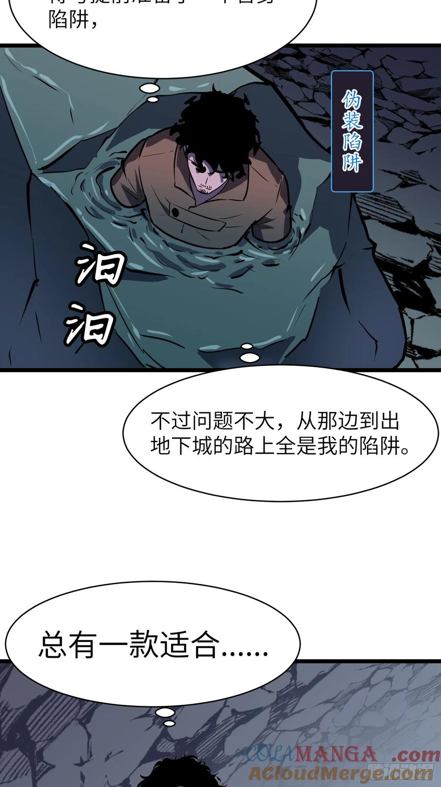 我的公會全員惡魔 - 第15話 卑鄙之人下場(1/2) - 4