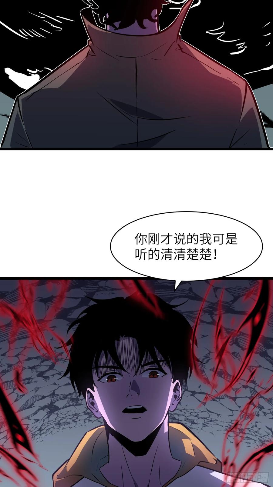 我的公會全員惡魔 - 第15話 卑鄙之人下場(1/2) - 5