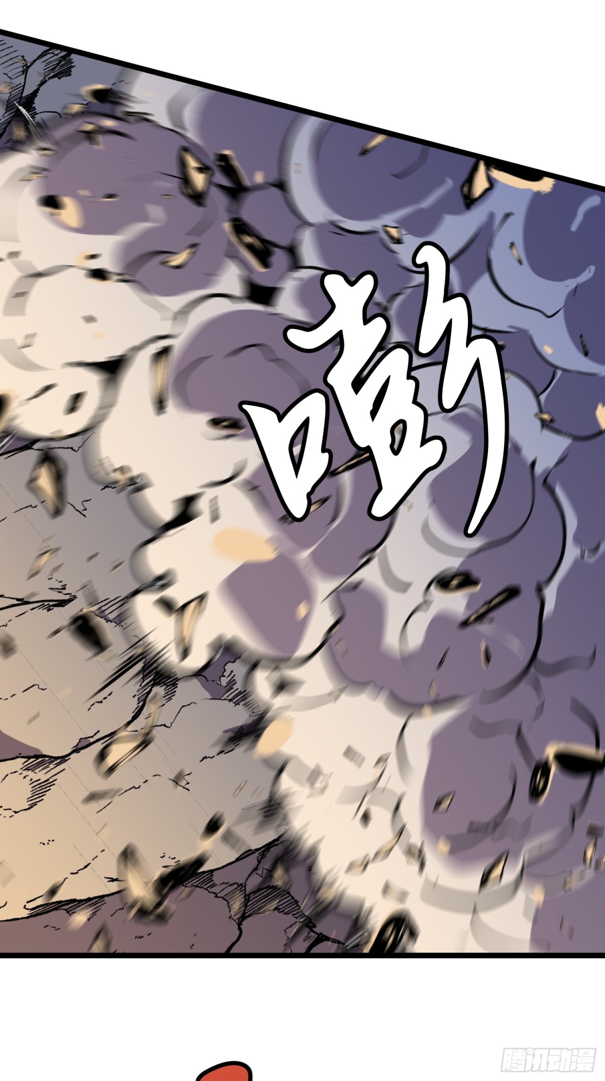 我的公會全員惡魔 - 第20話 以小搏大（上）(1/2) - 8