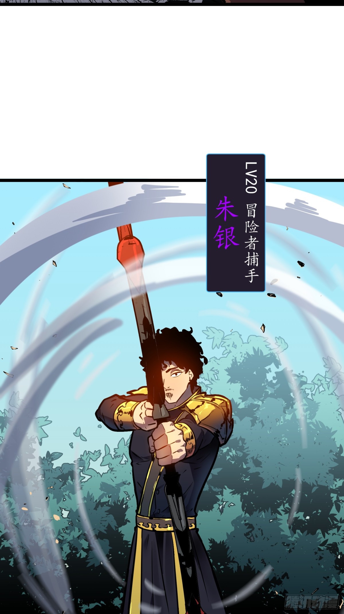 我的公會全員惡魔 - 第20話 以小搏大（上）(1/2) - 3