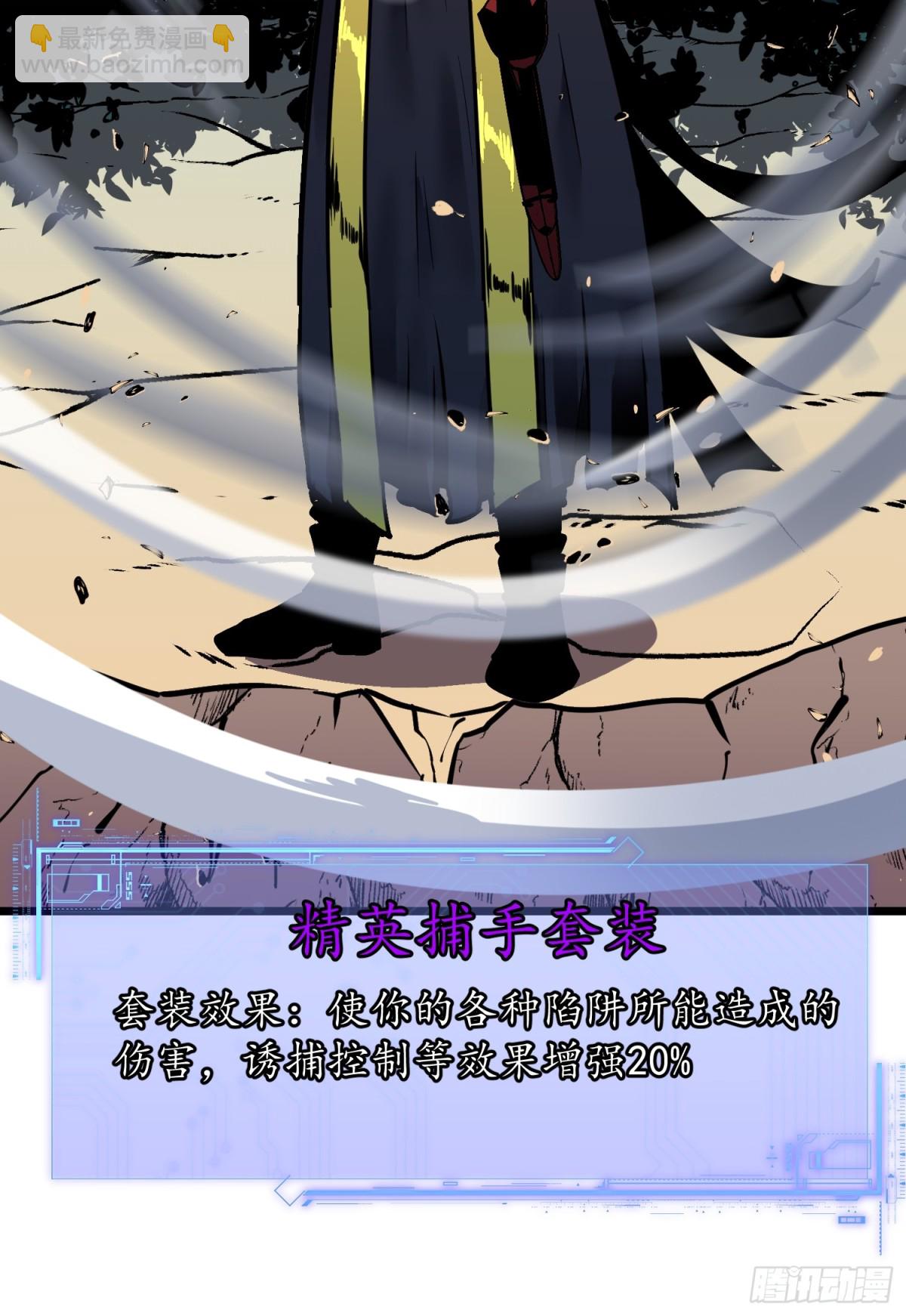 我的公會全員惡魔 - 第20話 以小搏大（上）(1/2) - 4