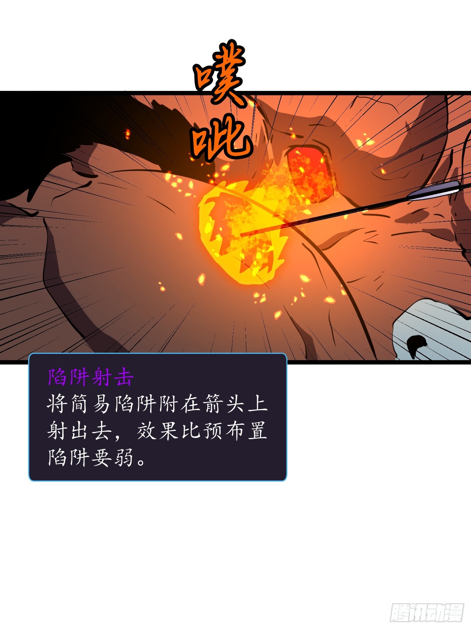 我的公會全員惡魔 - 第21話 以小博大（下） - 2