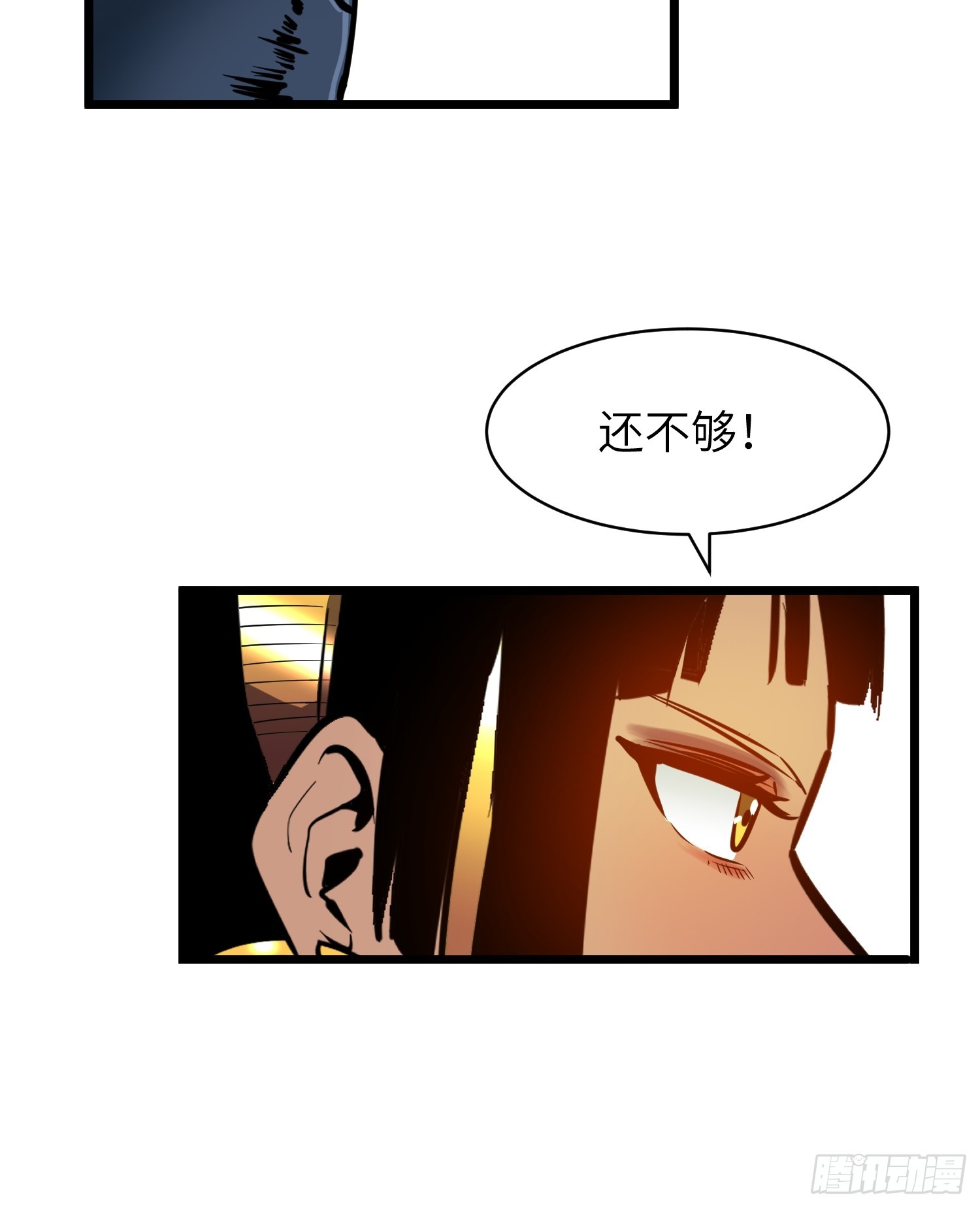 我的公會全員惡魔 - 第21話 以小博大（下） - 7