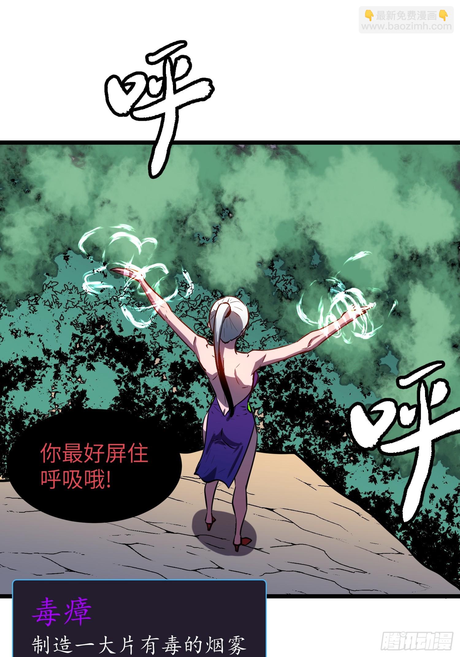 我的公會全員惡魔 - 第21話 以小博大（下） - 2