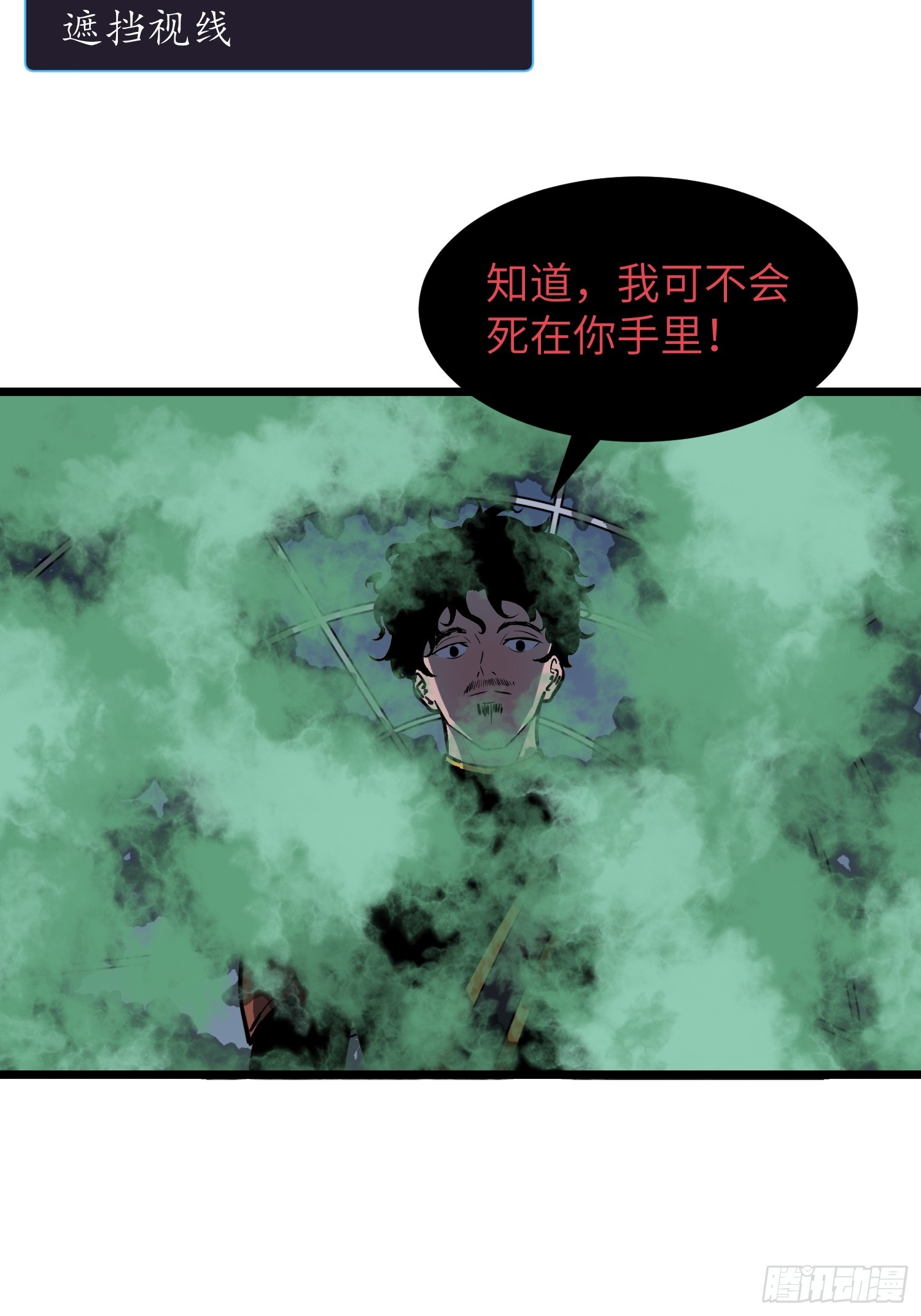 我的公會全員惡魔 - 第21話 以小博大（下） - 3