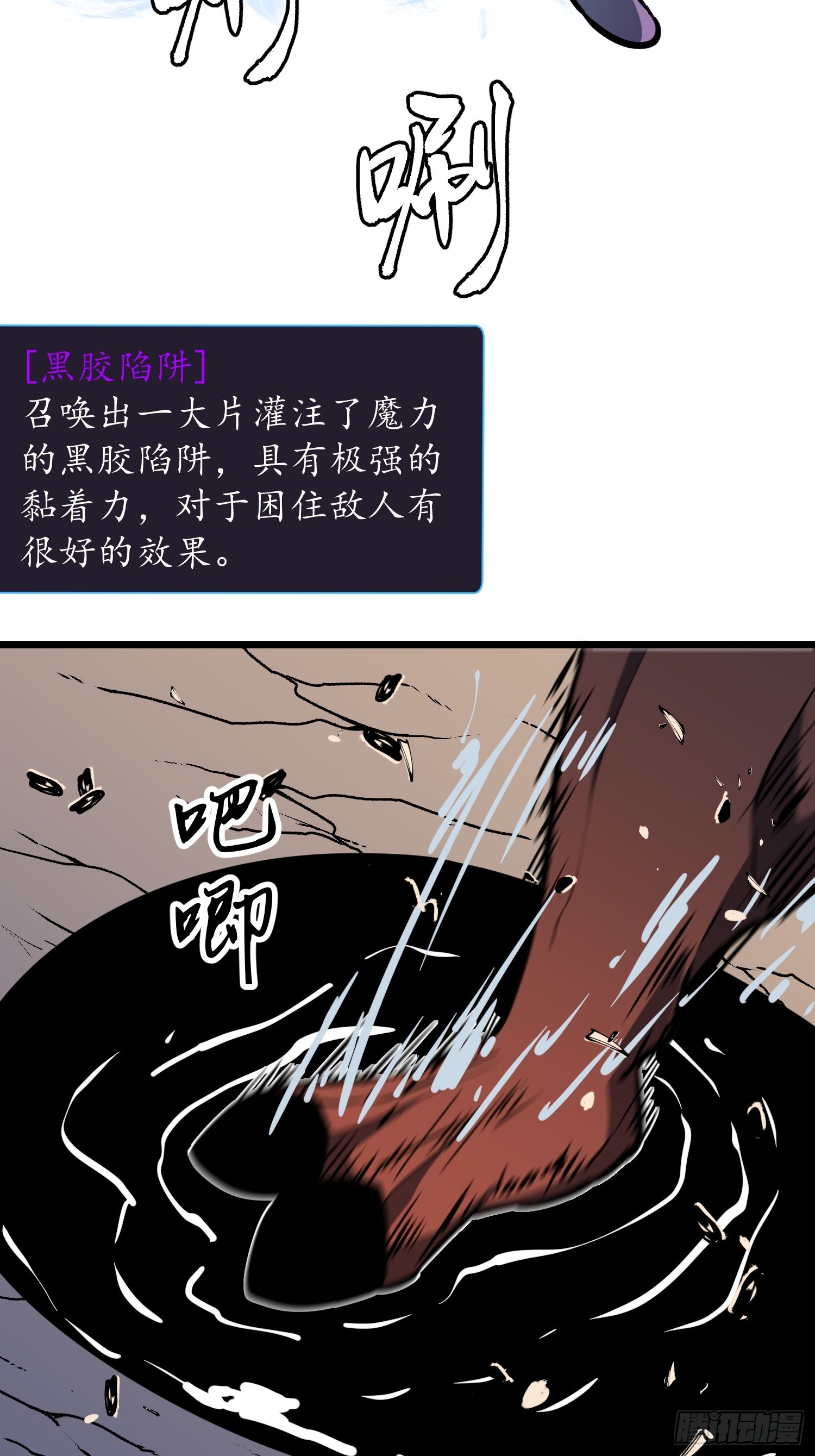 我的公會全員惡魔 - 第21話 以小博大（下） - 3