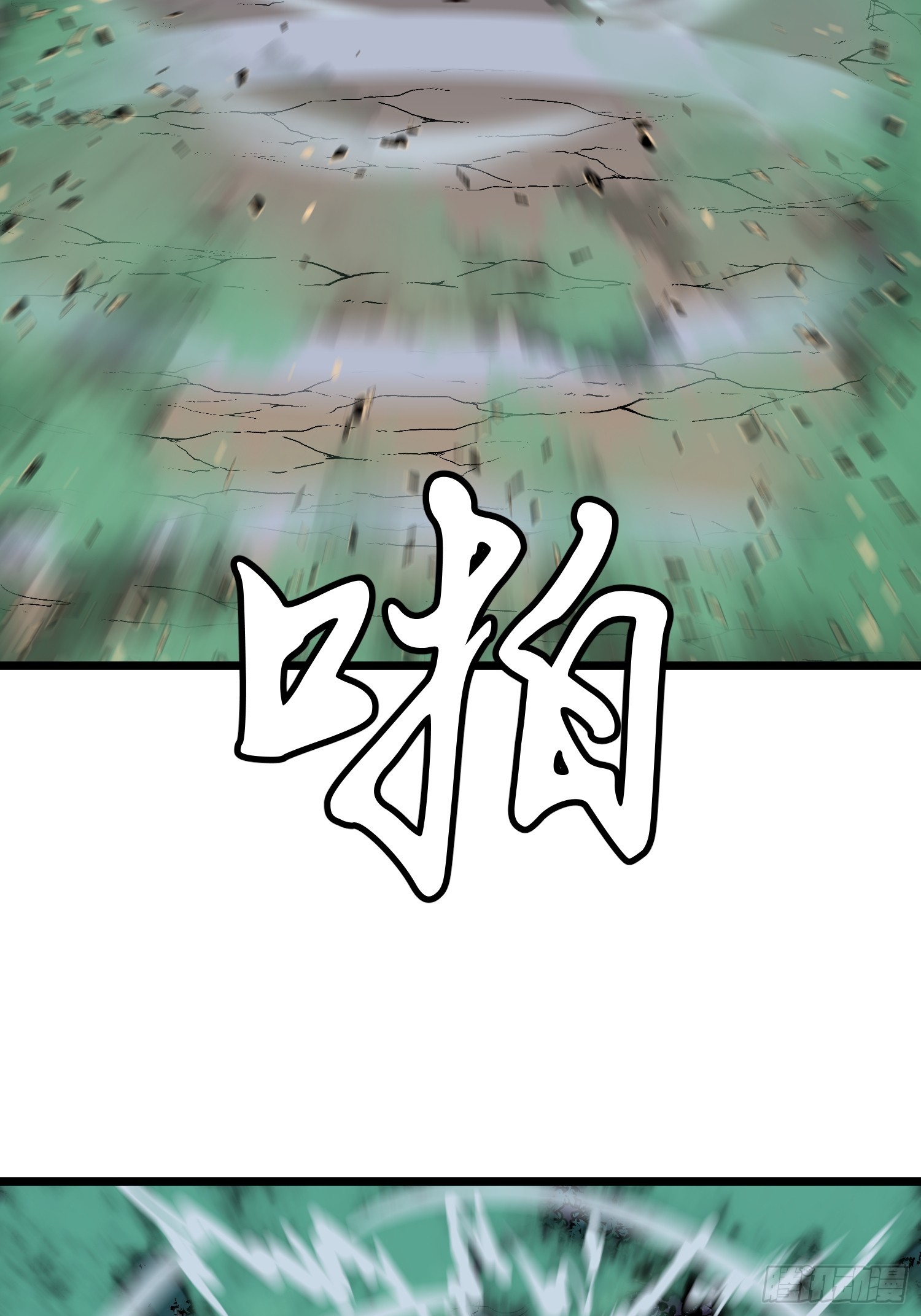 我的公會全員惡魔 - 第21話 以小博大（下） - 1